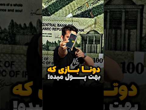 راه پول درآوردن با گوشی