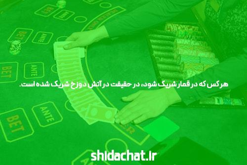 آیا کازینو آنلاین چیست؟